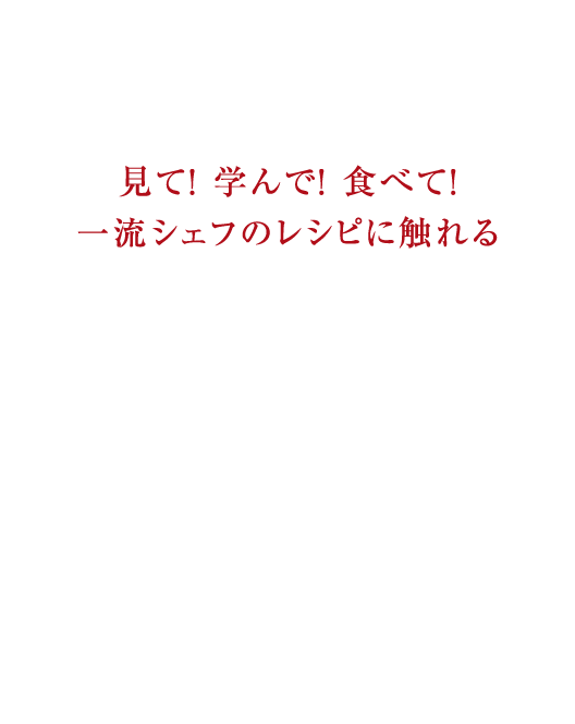 おもてなし講座 神戸三宮のランドマークホテル ホテルオークラ神戸 公式